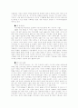 신지식인과 인터넷비즈니스 8페이지