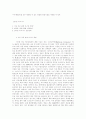신지식인과 인터넷비즈니스 9페이지