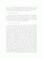 신지식인과 인터넷비즈니스 10페이지
