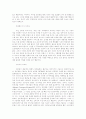 신지식인과 인터넷비즈니스 11페이지