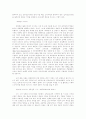신지식인과 인터넷비즈니스 12페이지