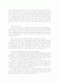 신지식인과 인터넷비즈니스 13페이지