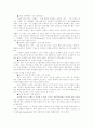 브랜드파워와 전략 8페이지