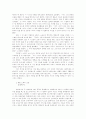 CRM - 미국과 우리나라의 비교 4페이지