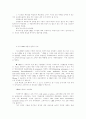 CRM - 미국과 우리나라의 비교 9페이지