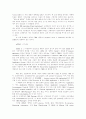 CRM - 미국과 우리나라의 비교 10페이지