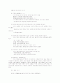 마케팅과 CRM-CRM 7가지 실패 요인 4페이지
