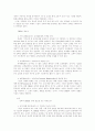 마케팅과 CRM-CRM 7가지 실패 요인 6페이지