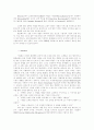 내가 본 CRM 2페이지
