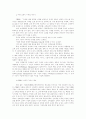 내가 본 CRM 3페이지