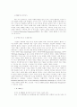 내가 본 CRM 5페이지