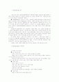 TM의정의 와개념,새로운 마케팅 개념 2페이지