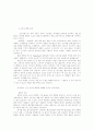 TM의정의 와개념,새로운 마케팅 개념 6페이지