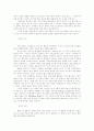 TM의정의 와개념,새로운 마케팅 개념 7페이지