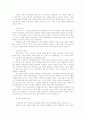 TM의정의 와개념,새로운 마케팅 개념 8페이지