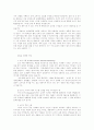 TM의정의 와개념,새로운 마케팅 개념 9페이지