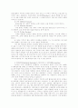 TM의정의 와개념,새로운 마케팅 개념 11페이지