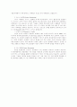 TM의정의 와개념,새로운 마케팅 개념 12페이지