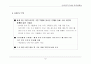 방송관련 사업계획서.. 5페이지