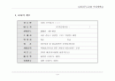 방송관련 사업계획서.. 7페이지