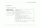 방송관련 사업계획서.. 11페이지