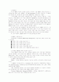Pre-Work for Understanding CRM 2페이지