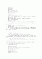 Pre-Work for Understanding CRM 5페이지