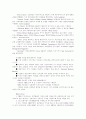 Pre-Work for Understanding CRM 7페이지