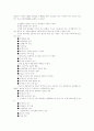 Pre-Work for Understanding CRM 8페이지