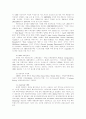 Pre-Work for Understanding CRM 13페이지