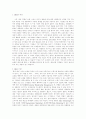 CRM의 배경과 개념 2페이지