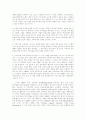 CRM의 배경과 개념 4페이지