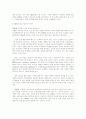 CRM의 배경과 개념 5페이지