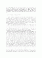 CRM의 배경과 개념 7페이지