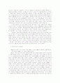 CRM의 배경과 개념 8페이지