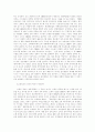 CRM의 배경과 개념 9페이지
