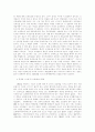 CRM의 배경과 개념 10페이지