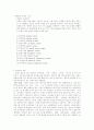 식생활과 건강의 기초 1페이지