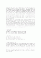 식생활과 건강의 기초 2페이지