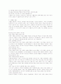 식생활과 건강의 기초 3페이지