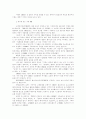 CRM 현안과 과제, CRM의 전략적 가치 3페이지