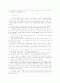 CRM 현안과 과제, CRM의 전략적 가치 5페이지