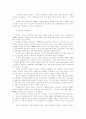 CRM 현안과 과제, CRM의 전략적 가치 6페이지