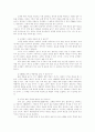 CRM 현안과 과제, CRM의 전략적 가치 12페이지