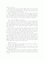CRM 현안과 과제, CRM의 전략적 가치 15페이지
