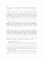 CRM에 관한 진실 8페이지