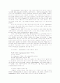 CRM  Model 8페이지