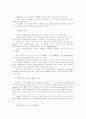 CRM 과 SFA(Sales Force Automation) 2페이지