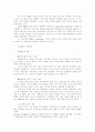CRM 과 SFA(Sales Force Automation) 3페이지