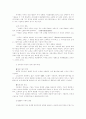 CRM 과 SFA(Sales Force Automation) 4페이지
